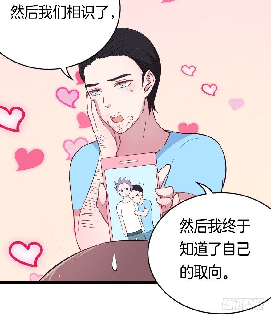 020奇葩的聚会-第27话