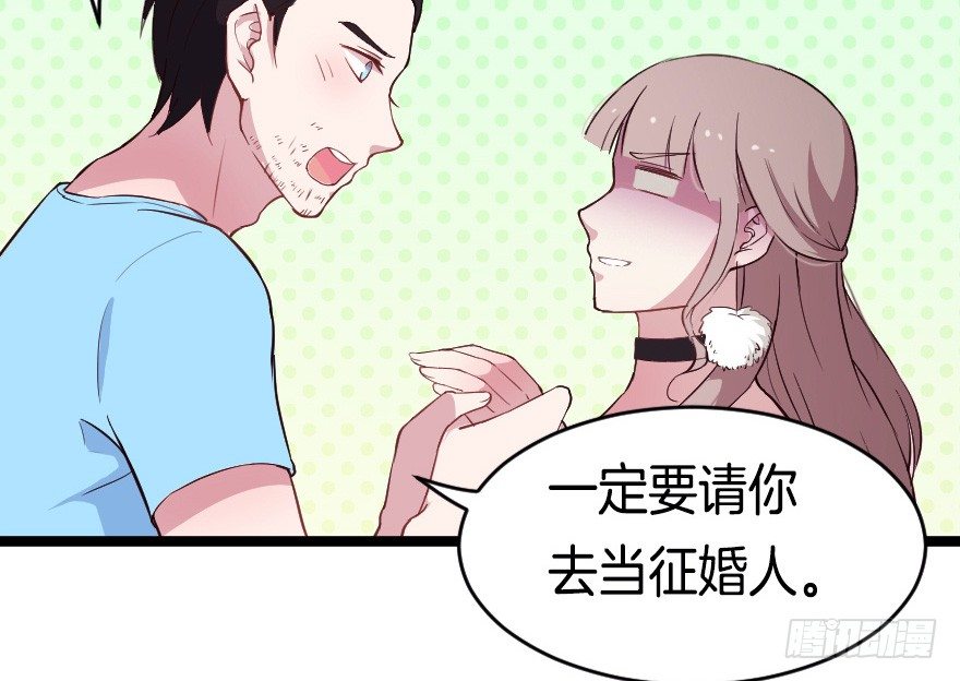 020奇葩的聚会-第27话