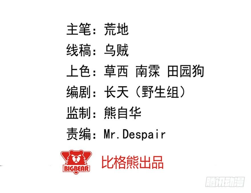 020奇葩的聚会-第27话