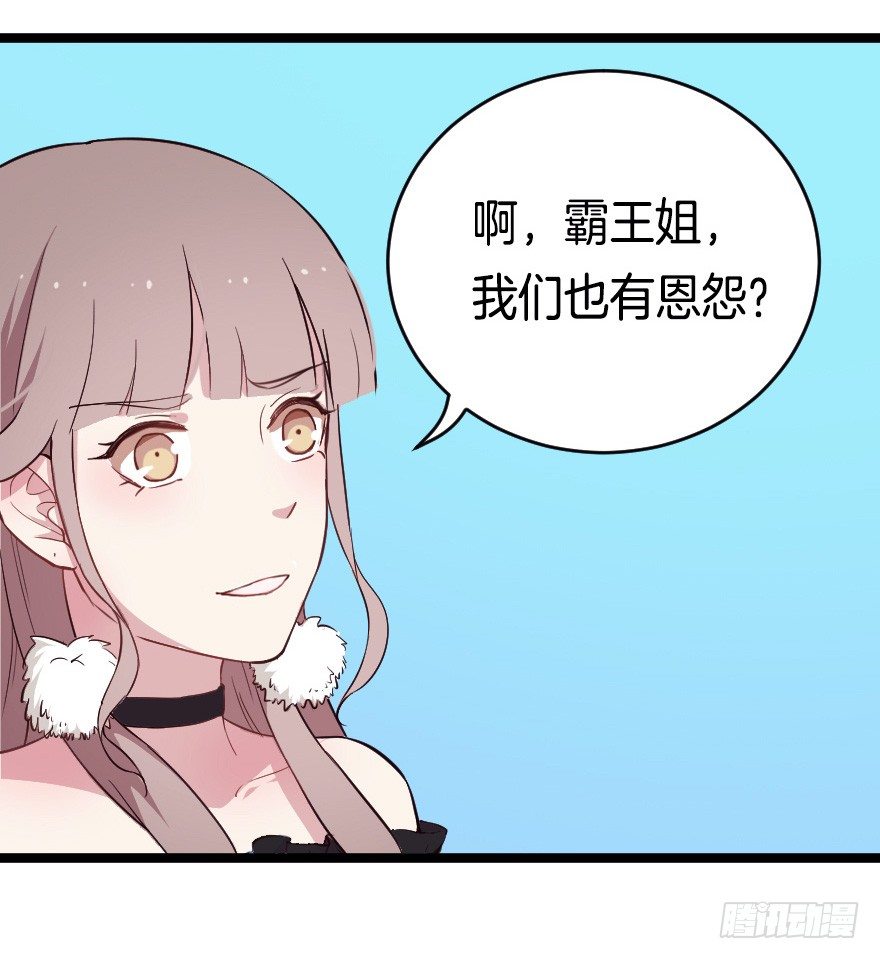 020奇葩的聚会-第27话