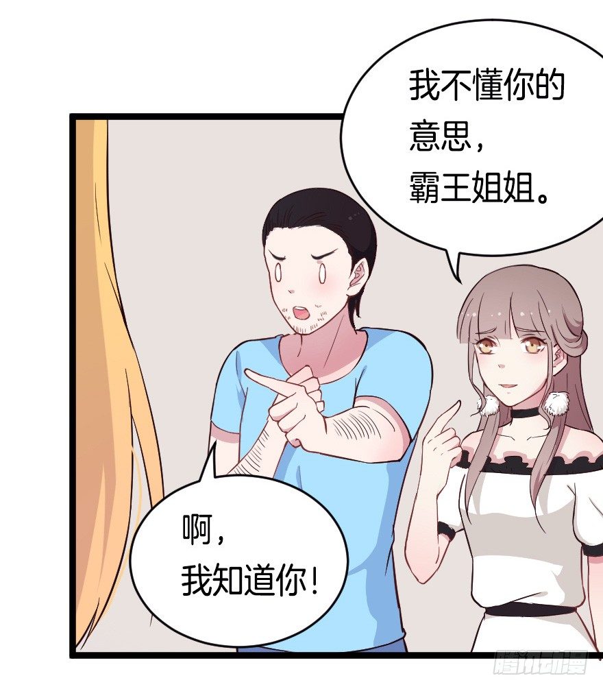 020奇葩的聚会-第27话