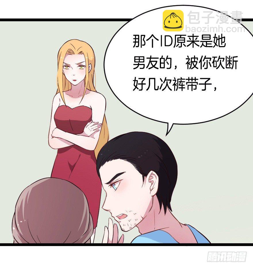 020奇葩的聚会-第27话