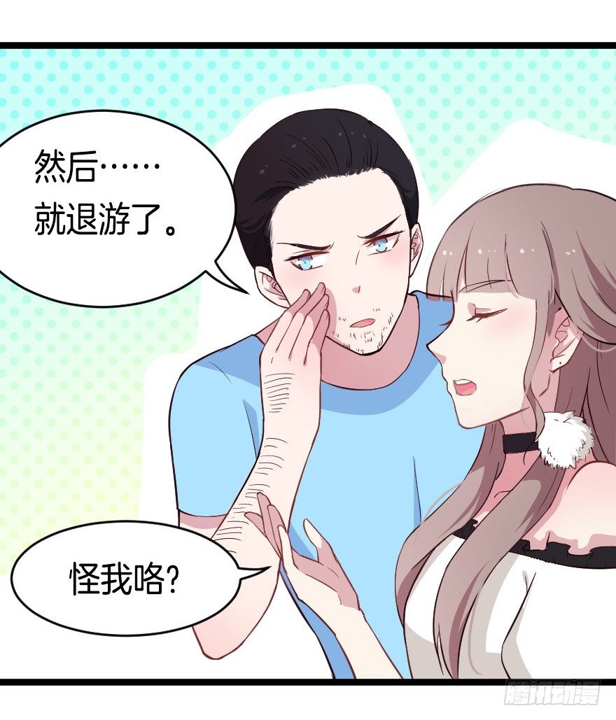 020奇葩的聚会-第27话