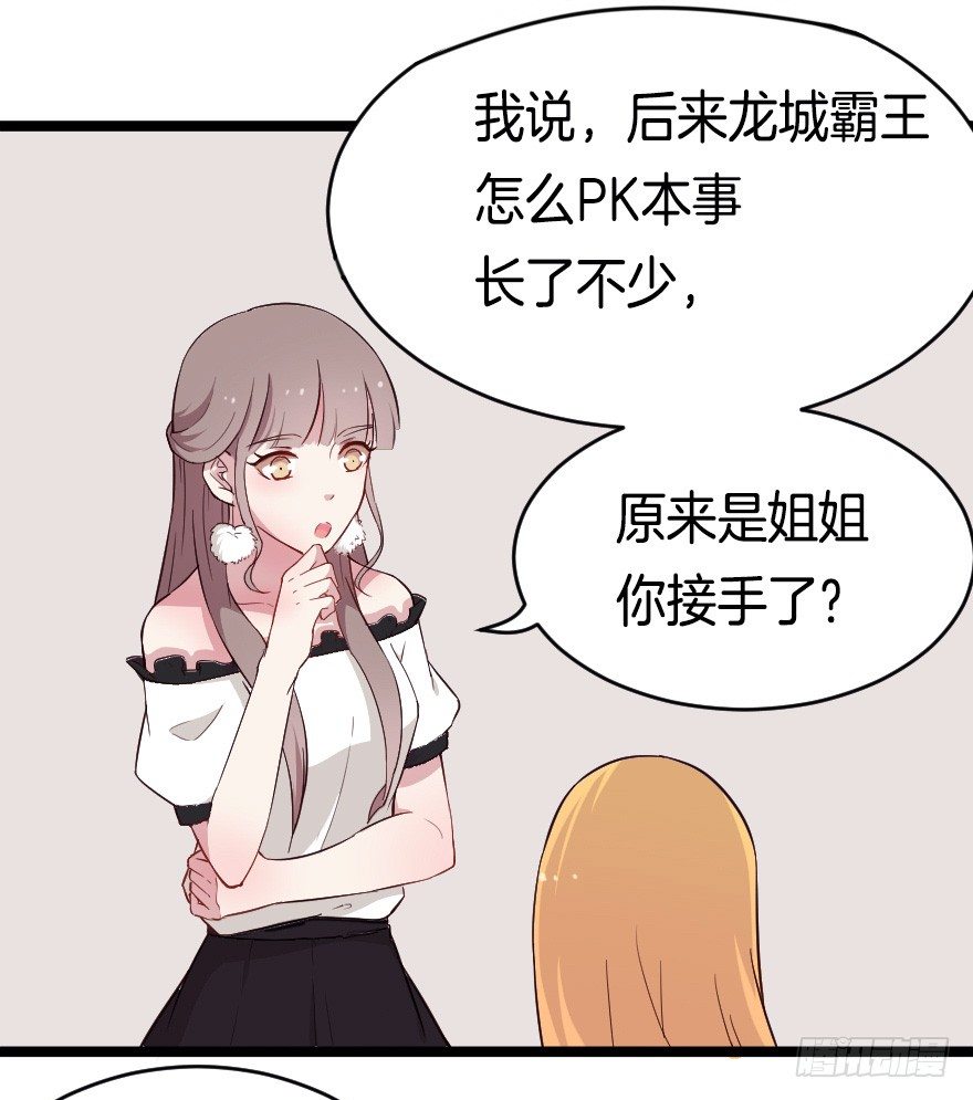 020奇葩的聚会-第27话