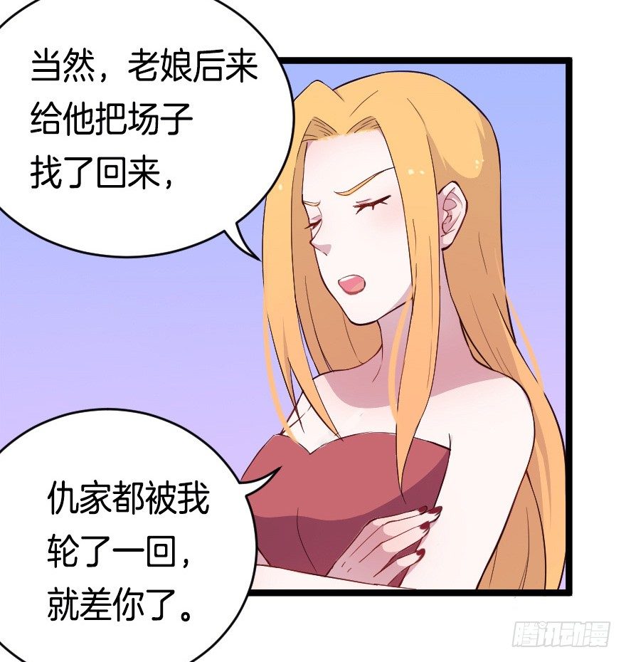 020奇葩的聚会-第27话