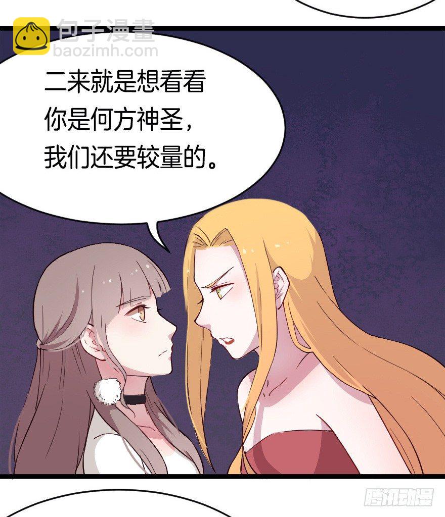 020奇葩的聚会-第27话