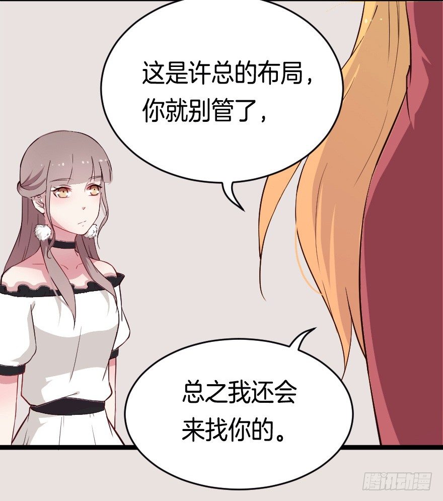 020奇葩的聚会-第27话