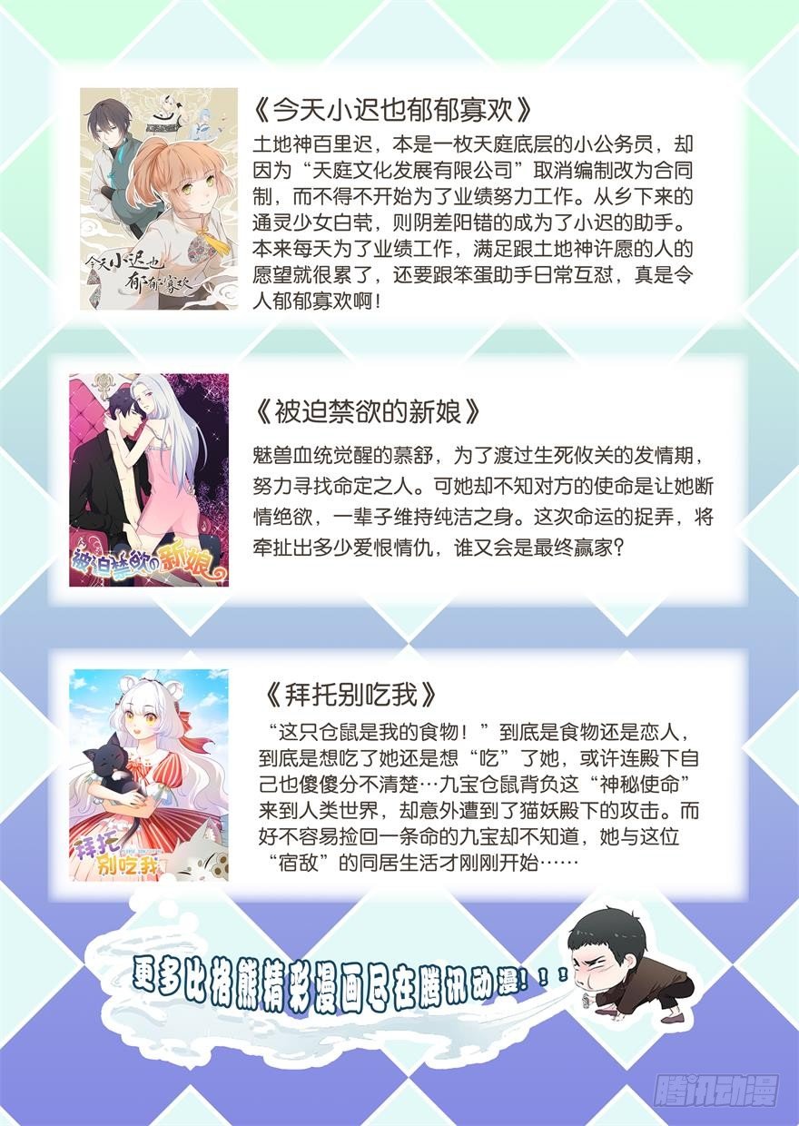 020奇葩的聚会-第27话