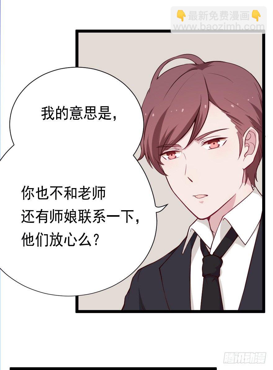 022姐妹初逢-第29话