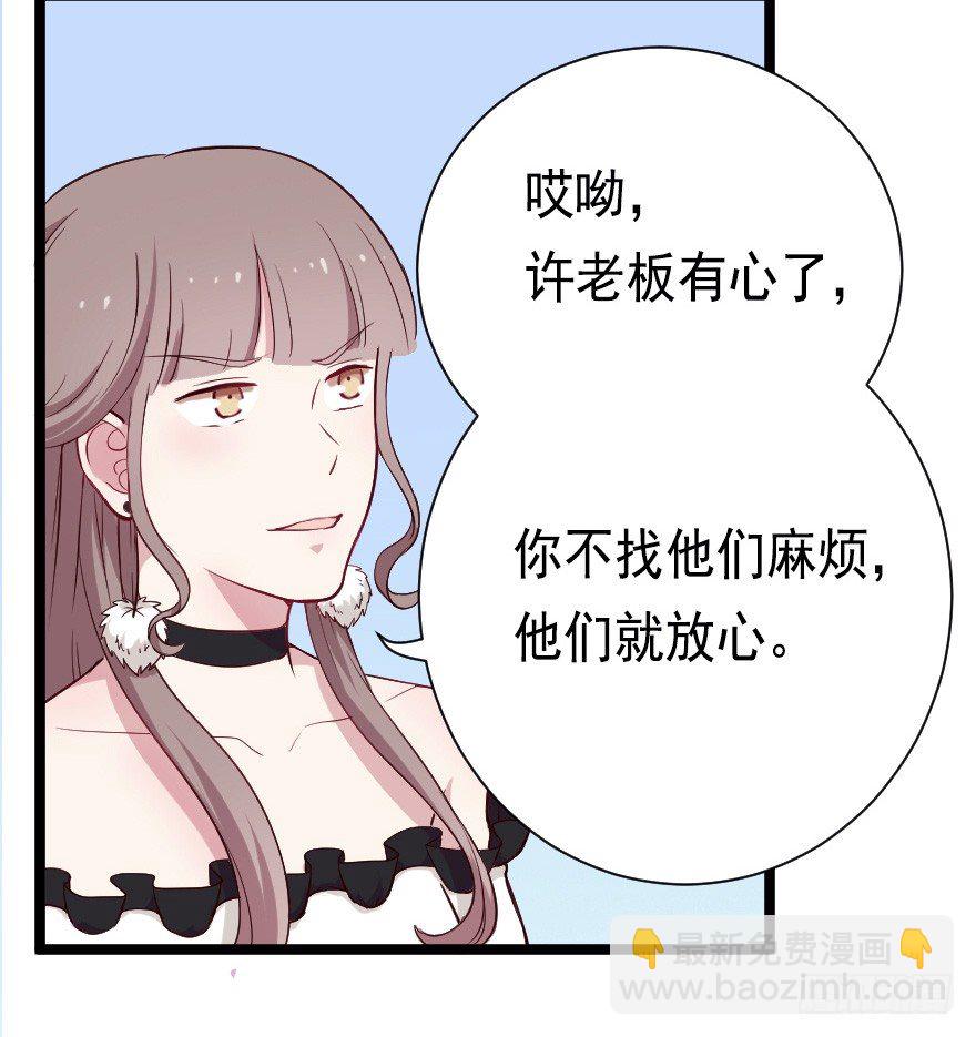 022姐妹初逢-第29话