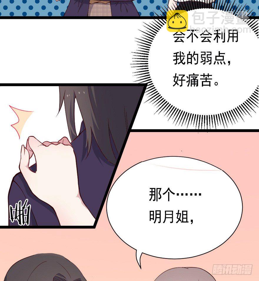 022姐妹初逢-第29话