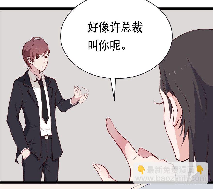 022姐妹初逢-第29话