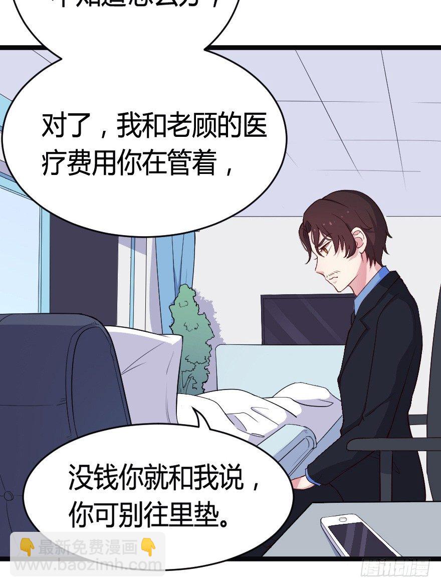 024仁义的钟总-第31话