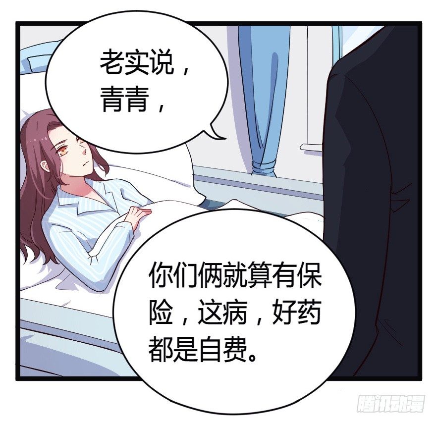 024仁义的钟总-第31话