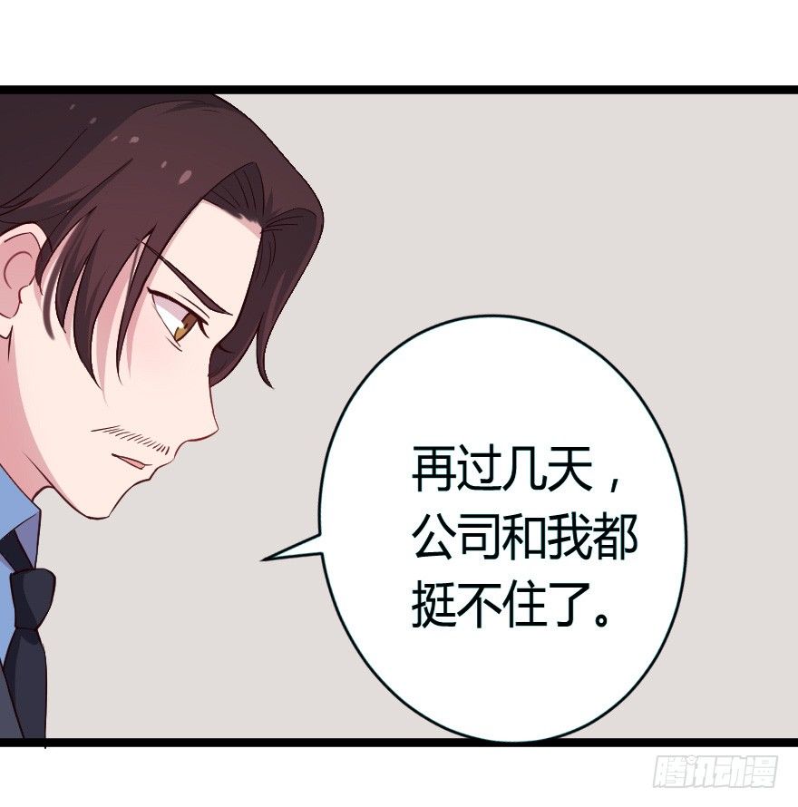 024仁义的钟总-第31话