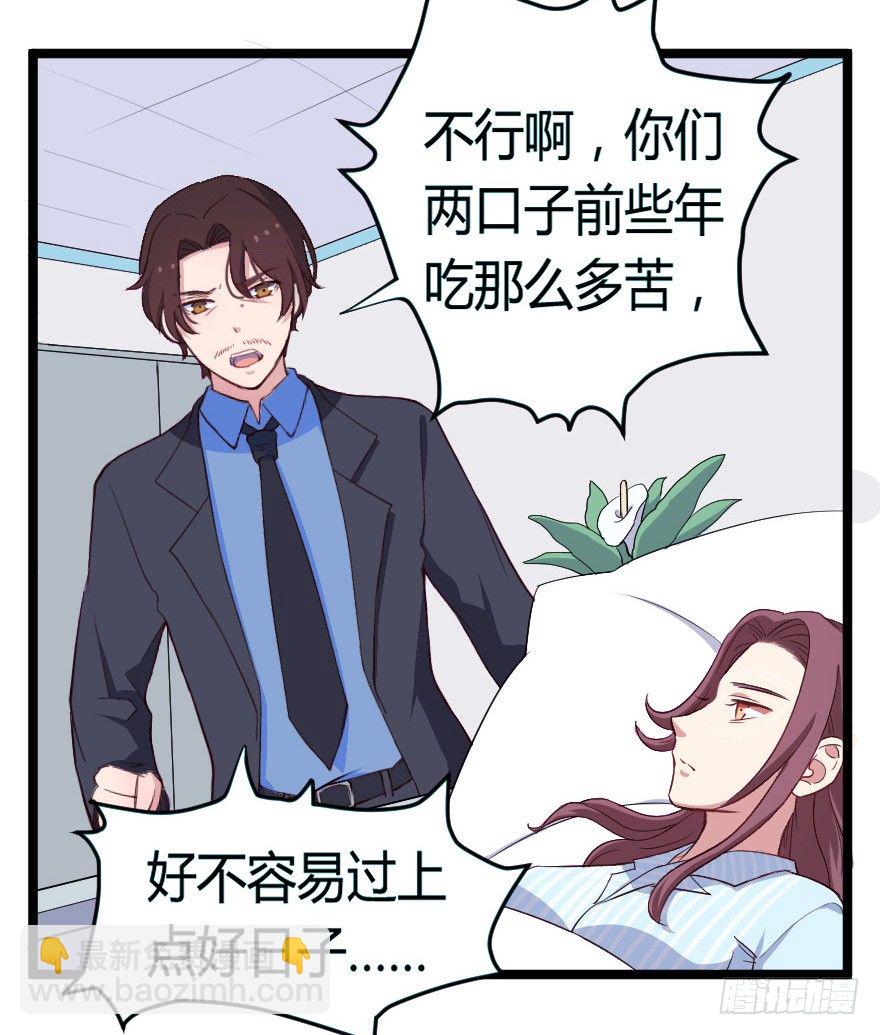 024仁义的钟总-第31话