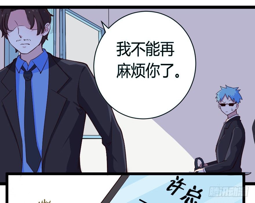 024仁义的钟总-第31话