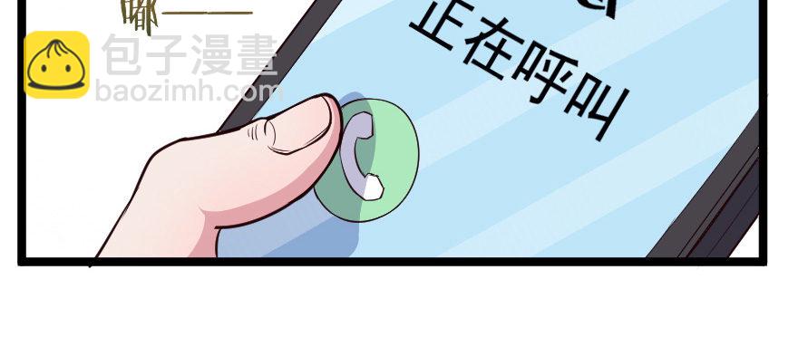 024仁义的钟总-第31话