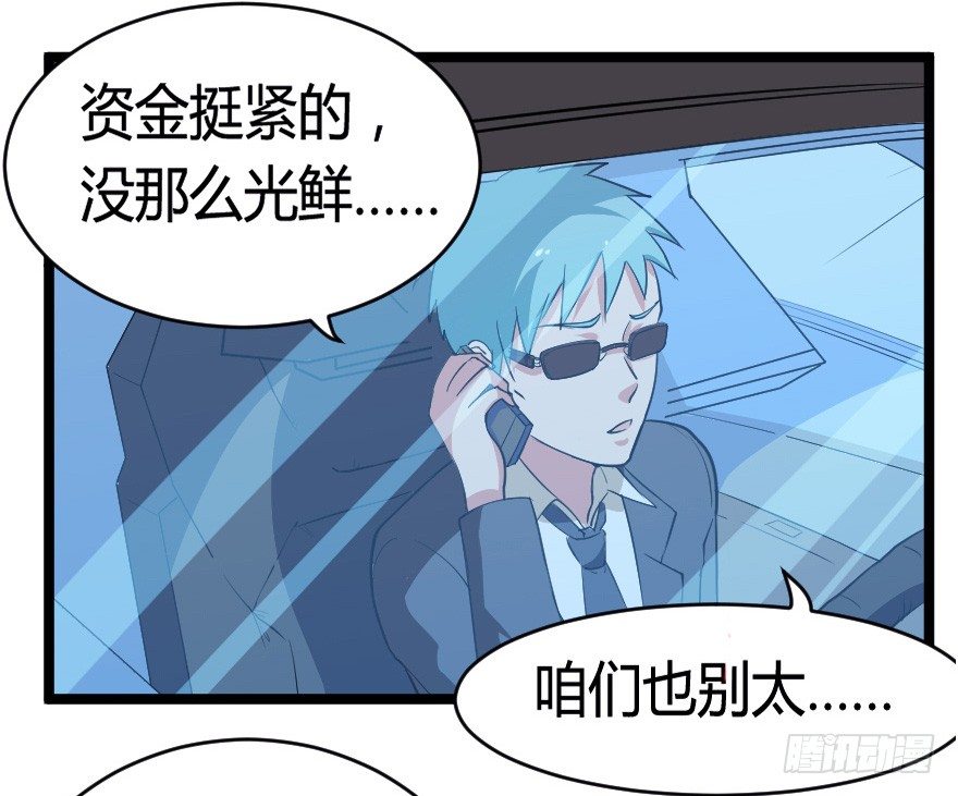 024仁义的钟总-第31话