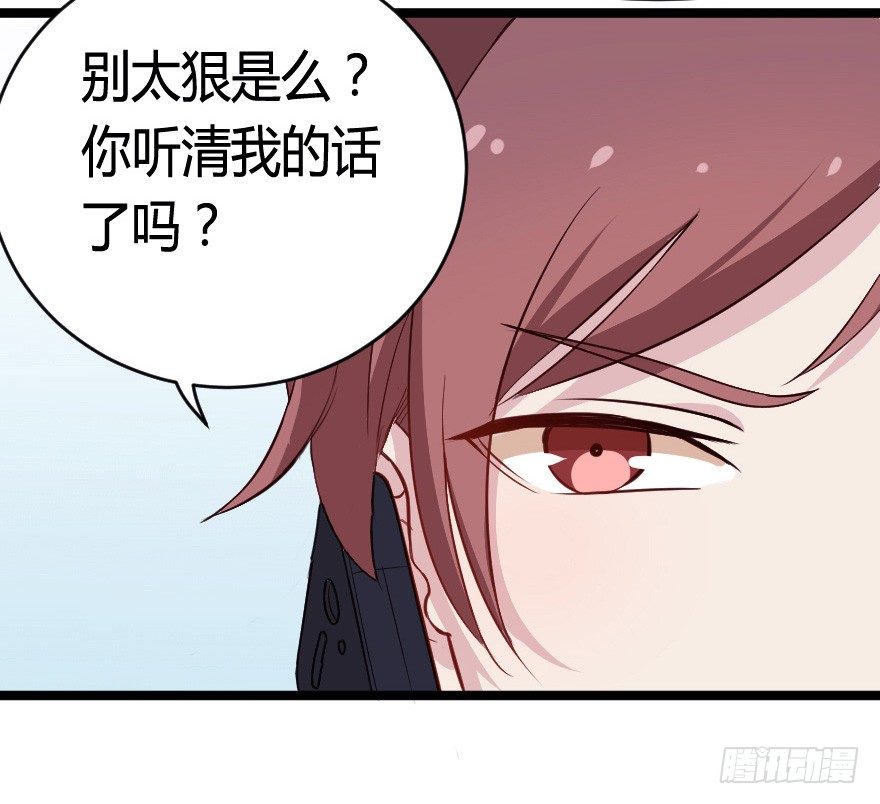 024仁义的钟总-第31话