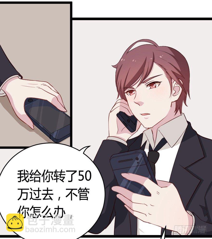 024仁义的钟总-第31话