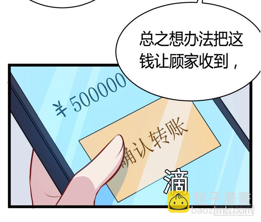 024仁义的钟总-第31话