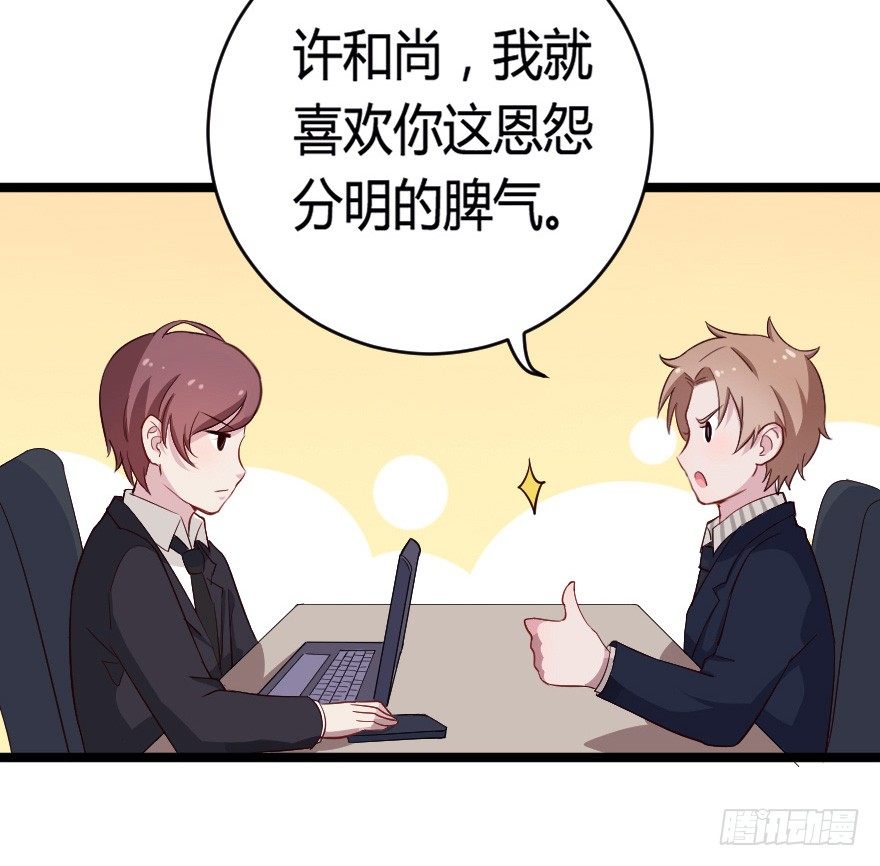 024仁义的钟总-第31话