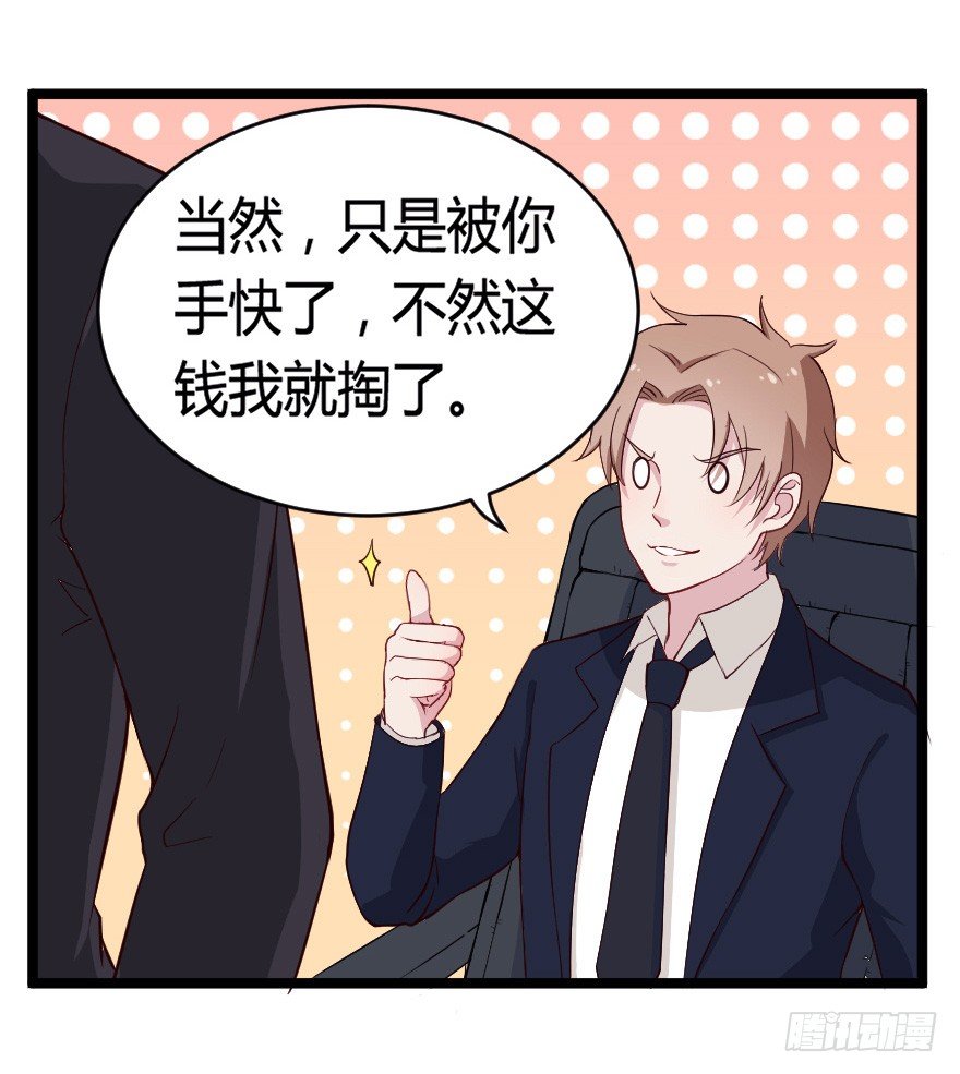 024仁义的钟总-第31话