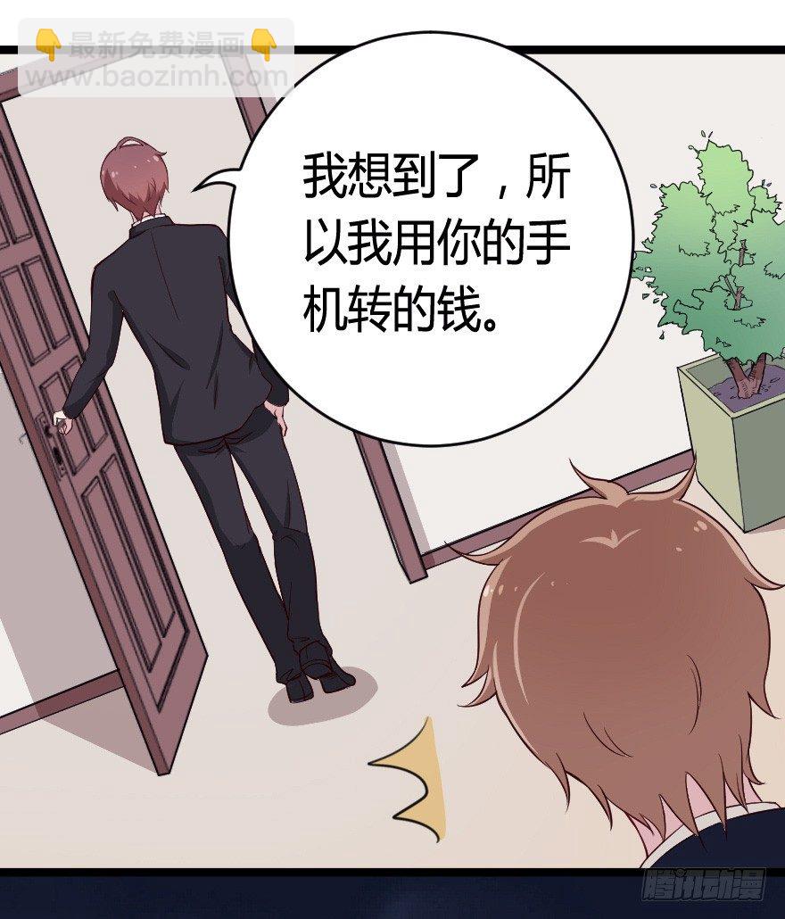 024仁义的钟总-第31话