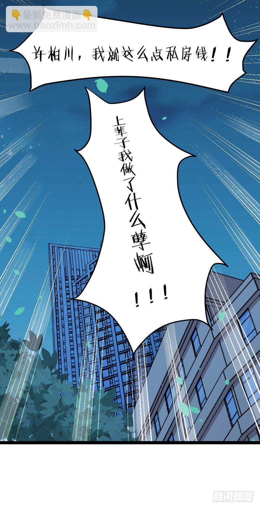 024仁义的钟总-第31话