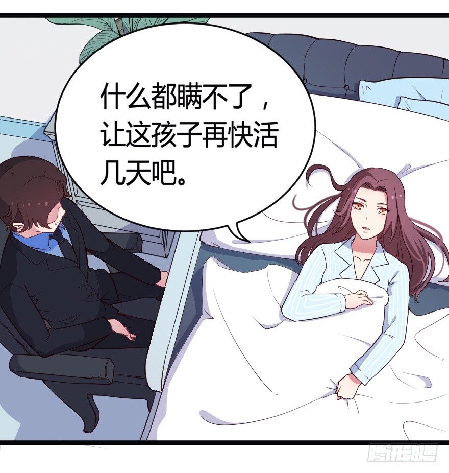 024仁义的钟总-第31话