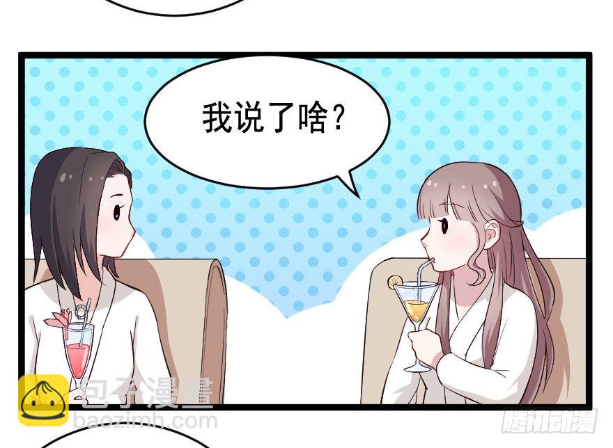 026进击的大小姐-第33话