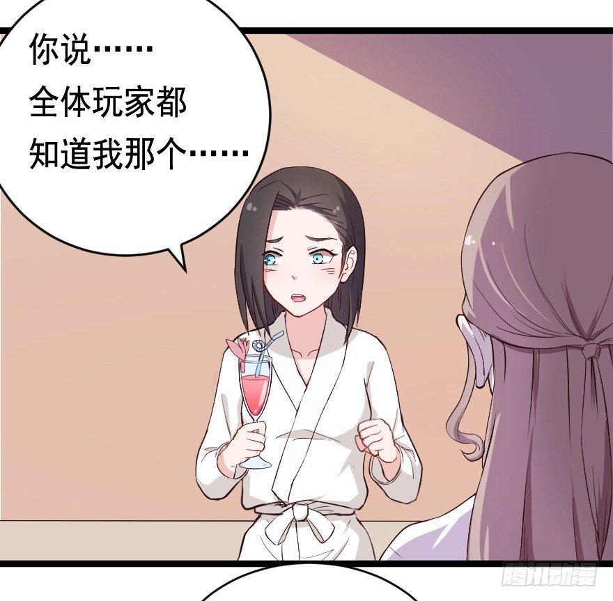 026进击的大小姐-第33话