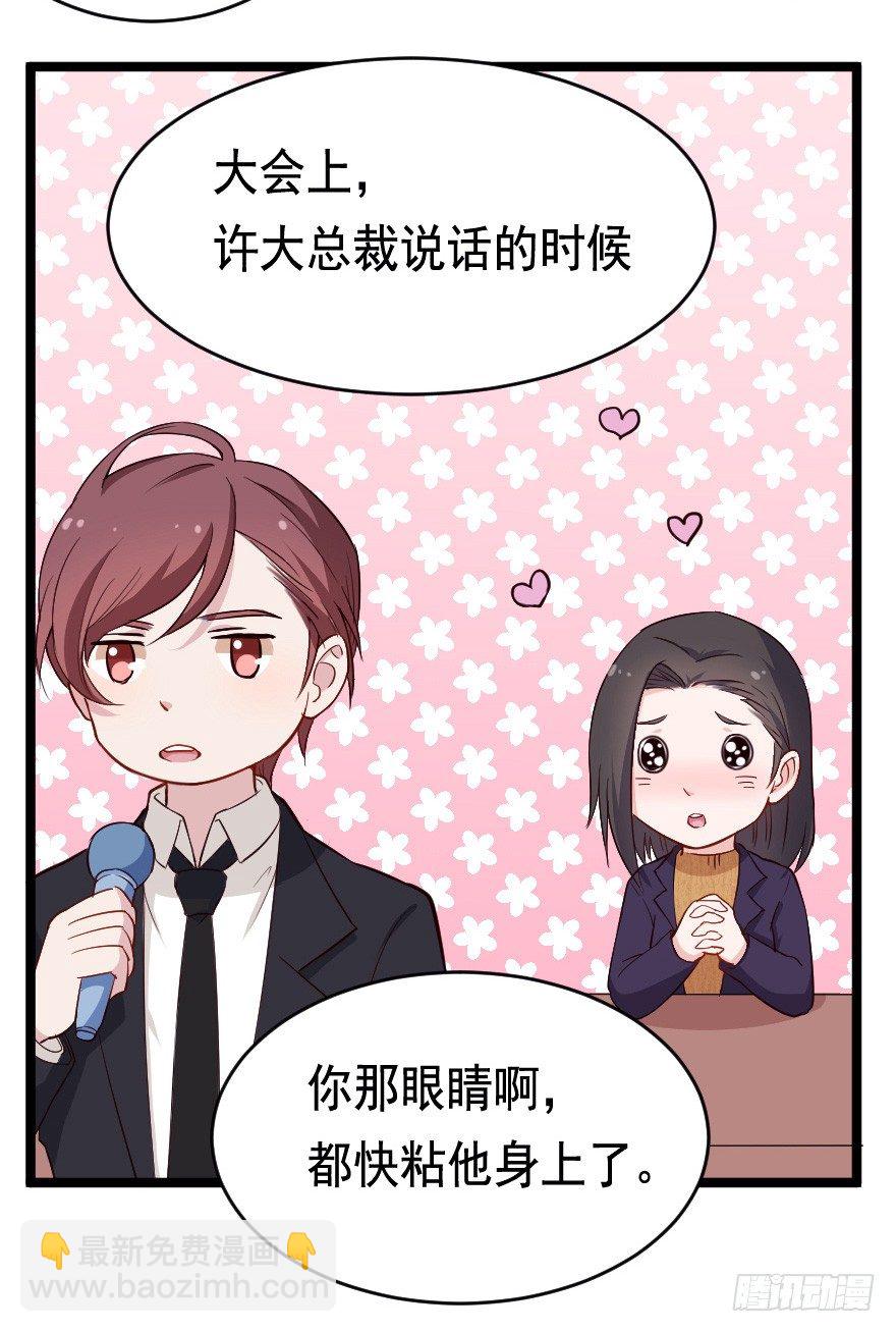 026进击的大小姐-第33话