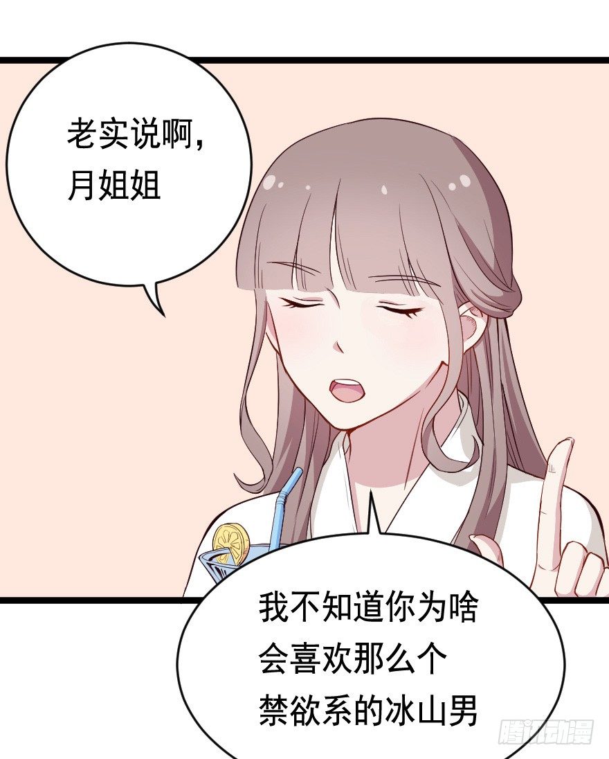 026进击的大小姐-第33话