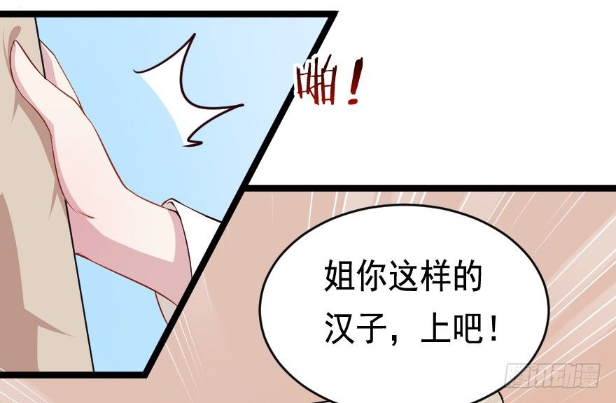 026进击的大小姐-第33话