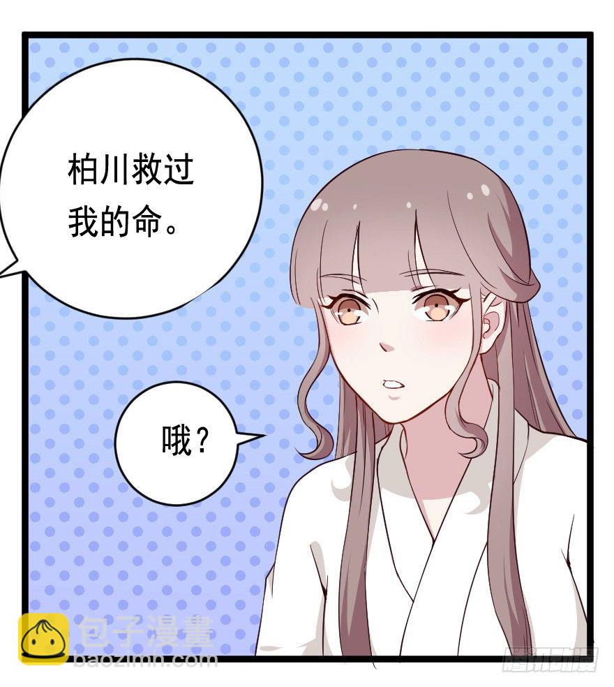 026进击的大小姐-第33话