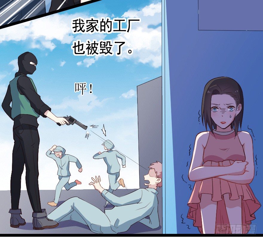 026进击的大小姐-第33话