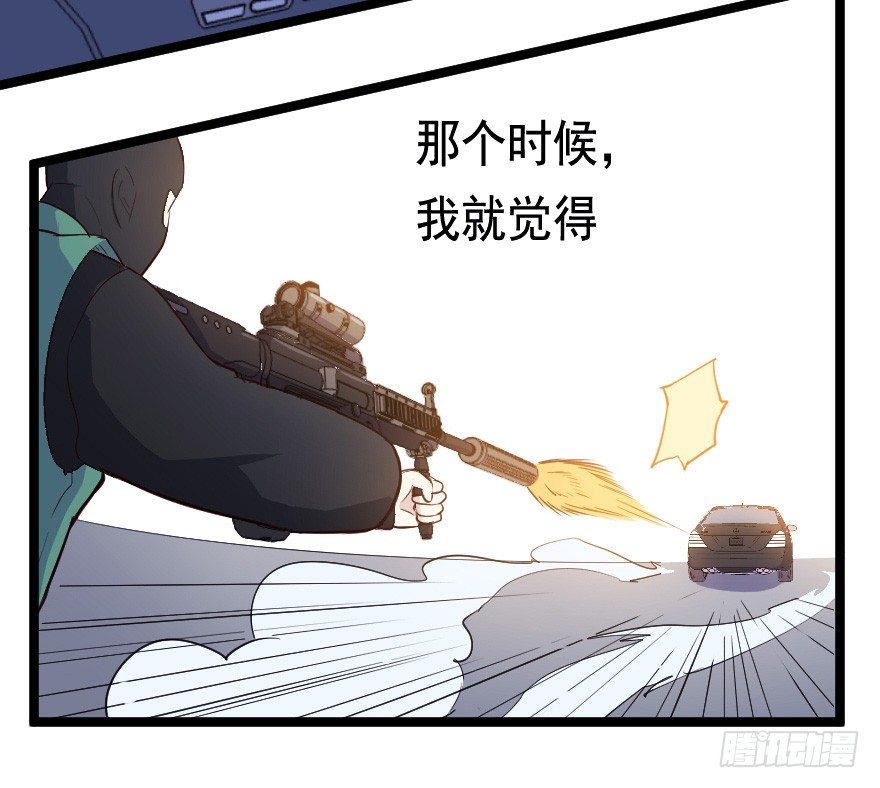 026进击的大小姐-第33话