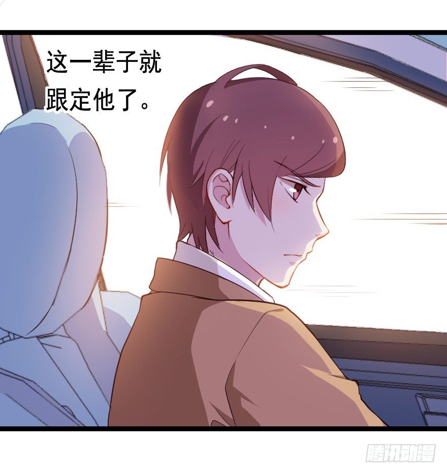 026进击的大小姐-第33话