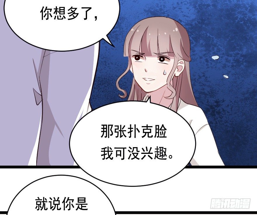 026进击的大小姐-第33话