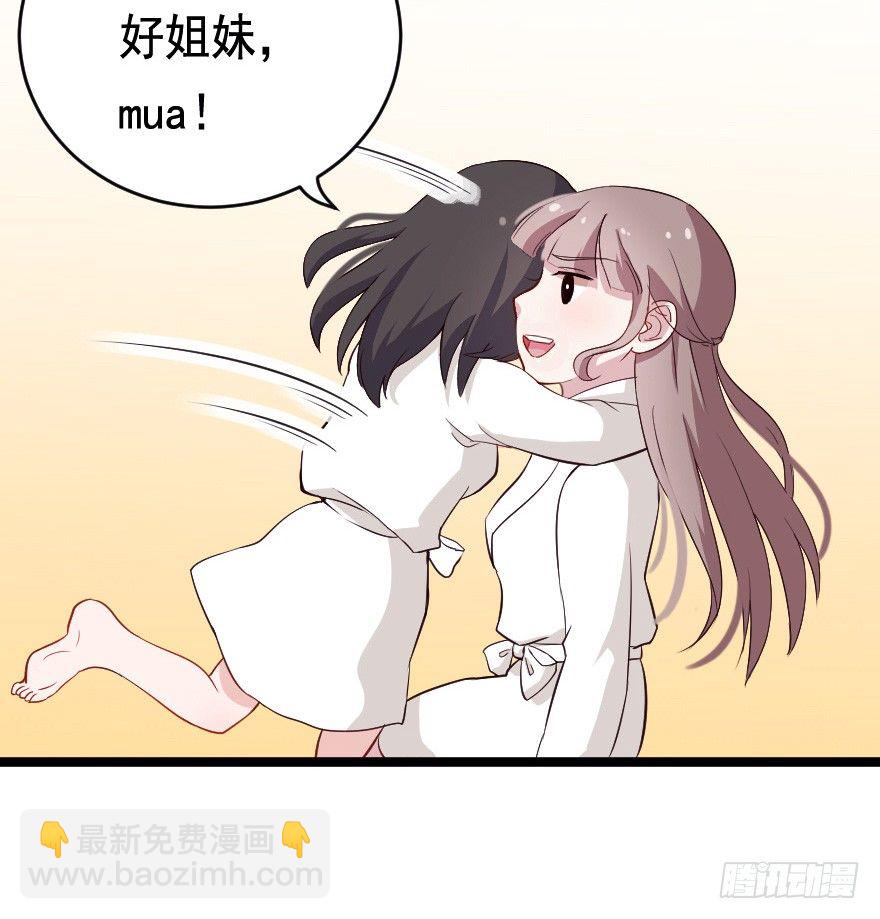 026进击的大小姐-第33话