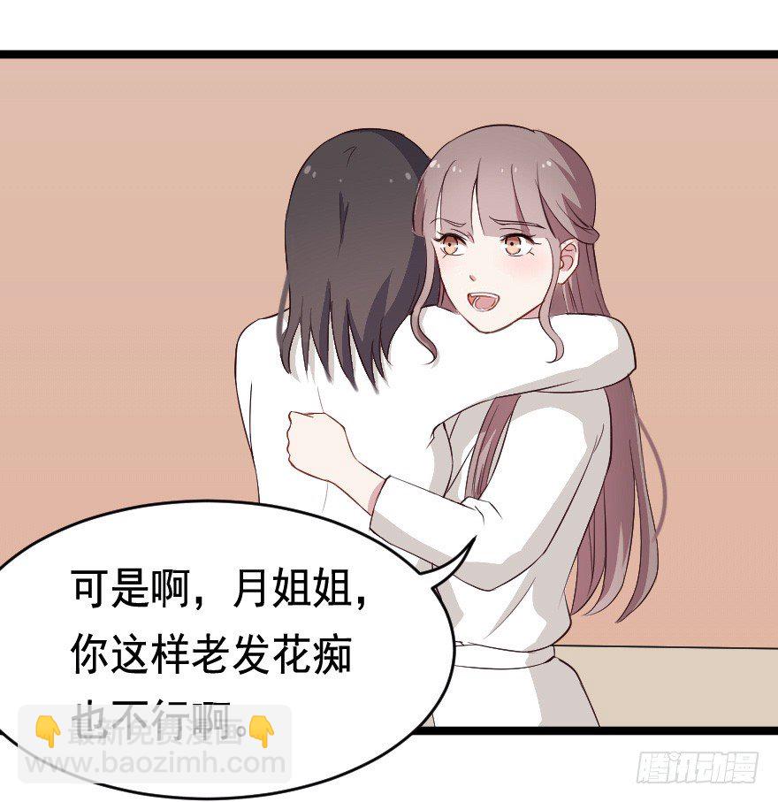 026进击的大小姐-第33话