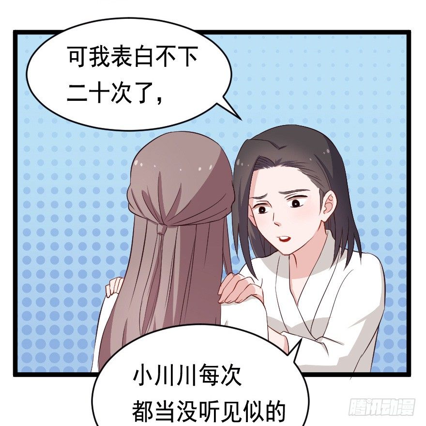 026进击的大小姐-第33话