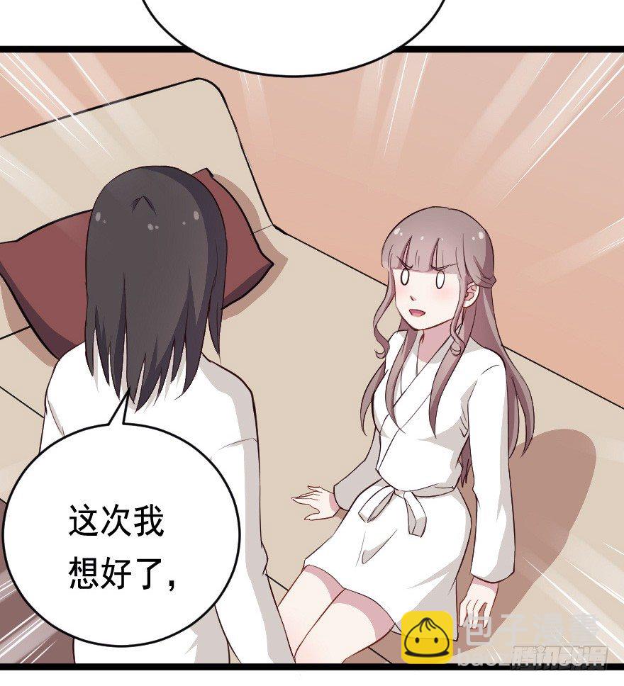 026进击的大小姐-第33话