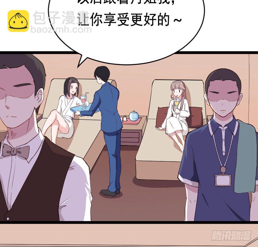 026进击的大小姐-第33话