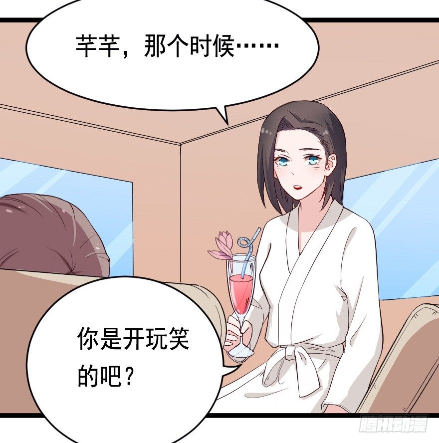 026进击的大小姐-第33话