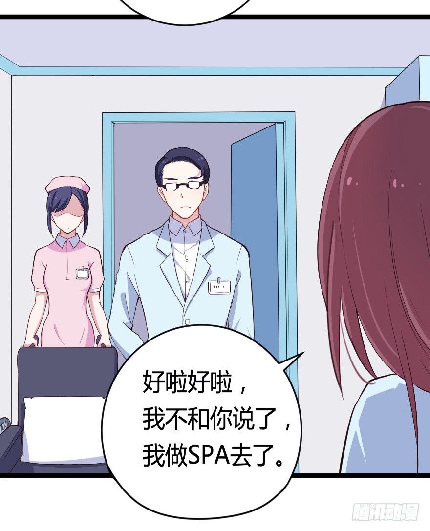 28流逝的暗号-第35话