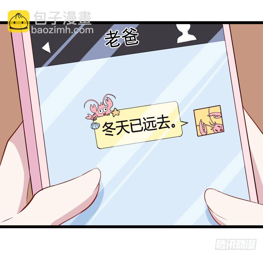 28流逝的暗号-第35话