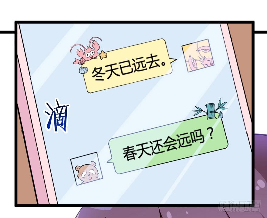 28流逝的暗号-第35话